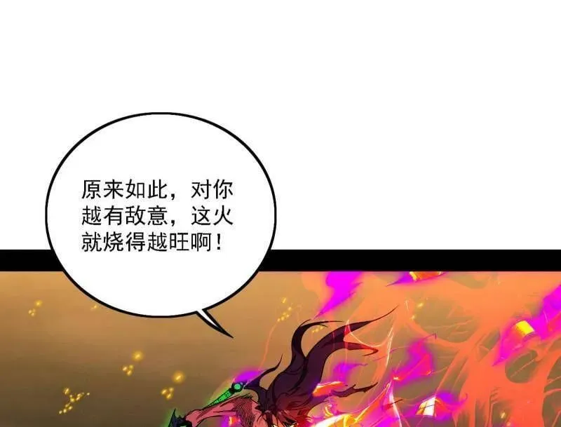 第565话 贪嗔痴聚首 第67页
