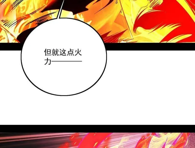 第565话 贪嗔痴聚首 第71页