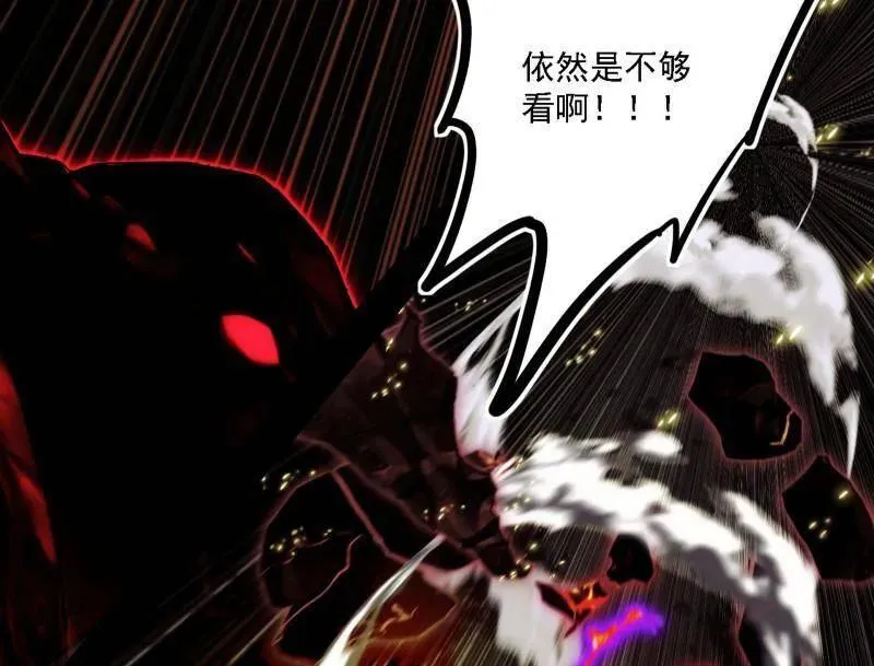 第565话 贪嗔痴聚首 第74页