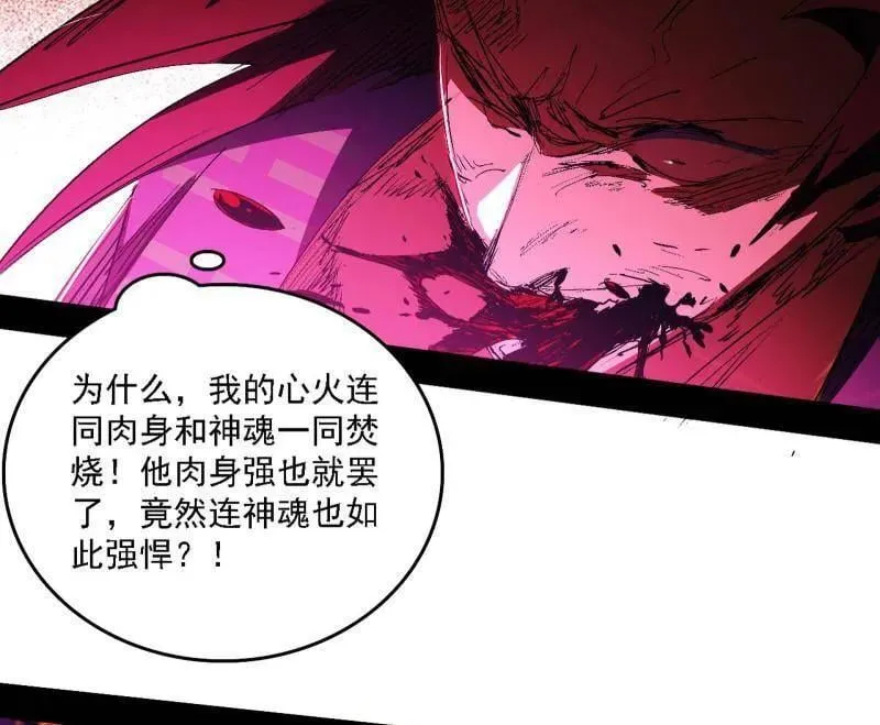 第565话 贪嗔痴聚首 第82页