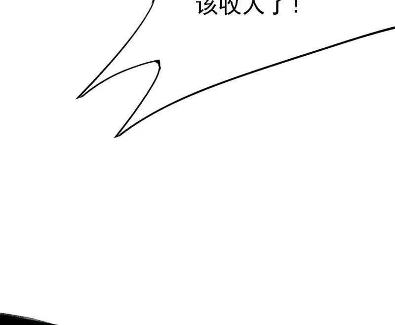 第565话 贪嗔痴聚首 第84页