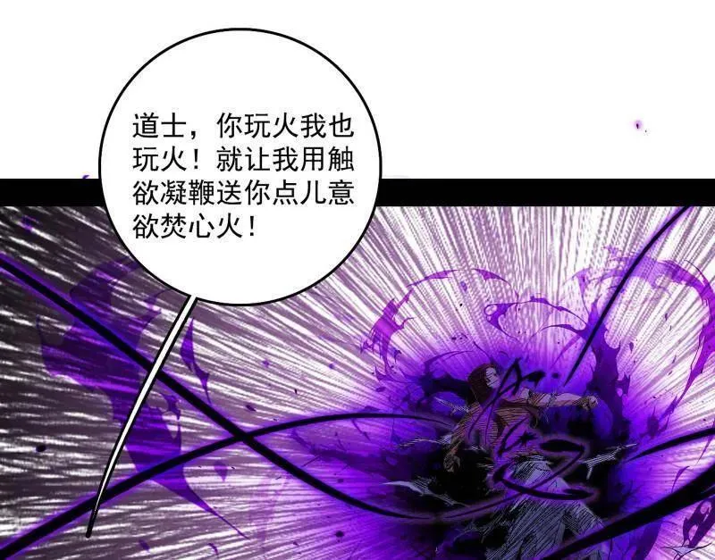 第565话 贪嗔痴聚首 第87页