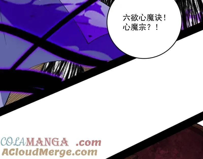 第565话 贪嗔痴聚首 第89页