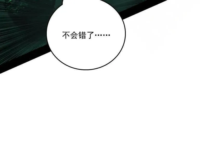 第565话 贪嗔痴聚首 第96页