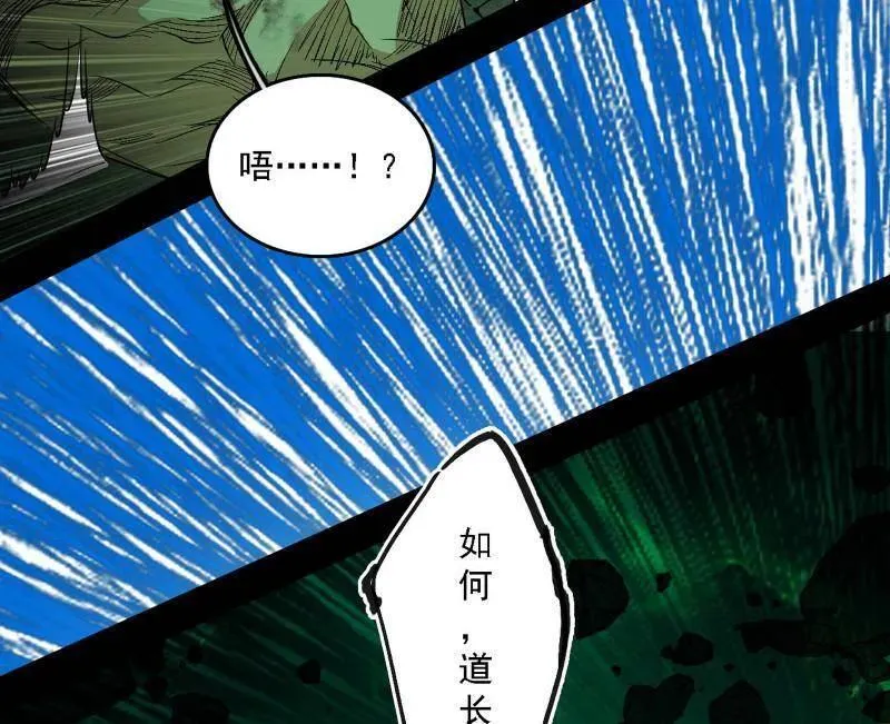 第565话 贪嗔痴聚首 第102页