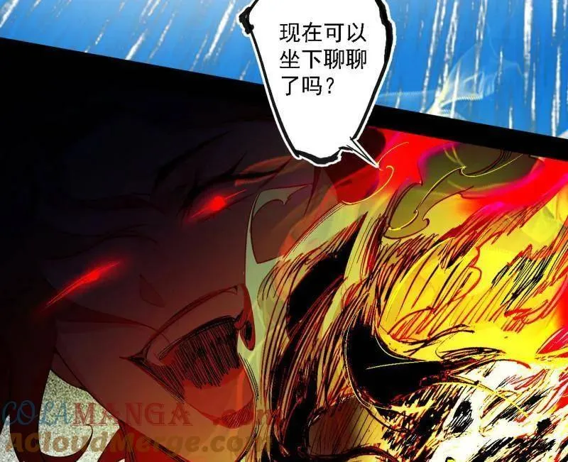 第565话 贪嗔痴聚首 第105页