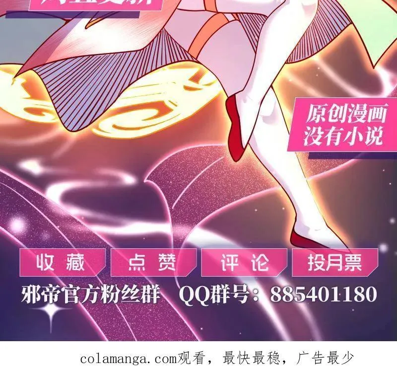 第565话 贪嗔痴聚首 第108页