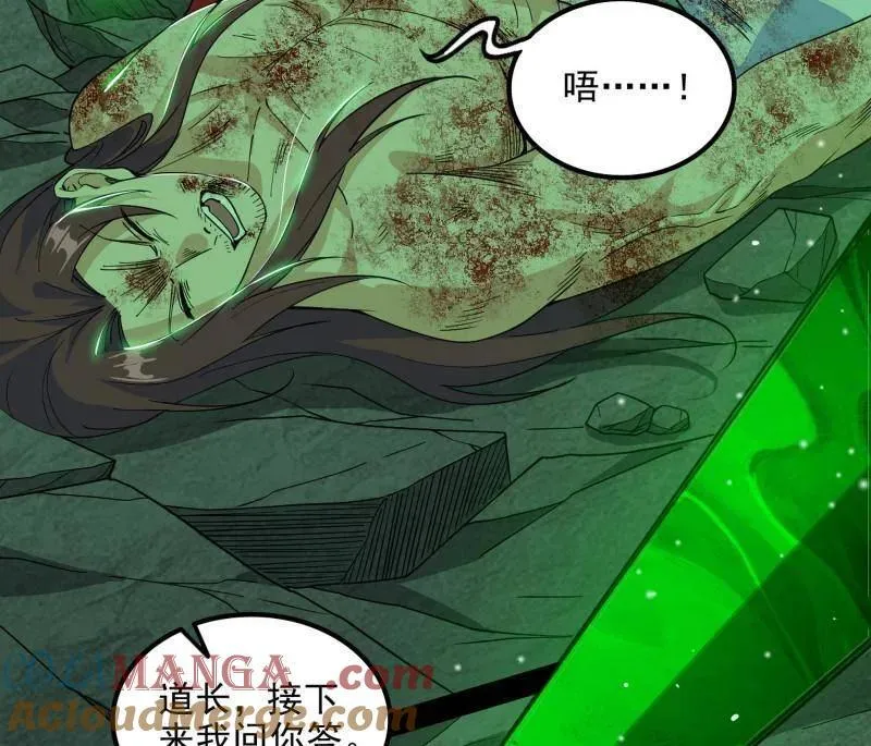 第566话 心魔大誓可不能乱发 第9页