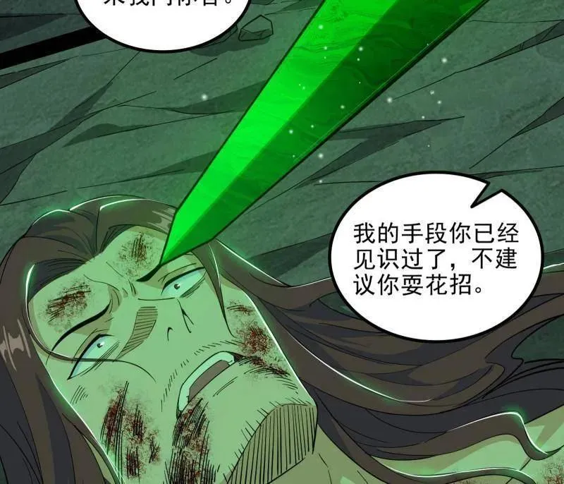 第566话 心魔大誓可不能乱发 第10页