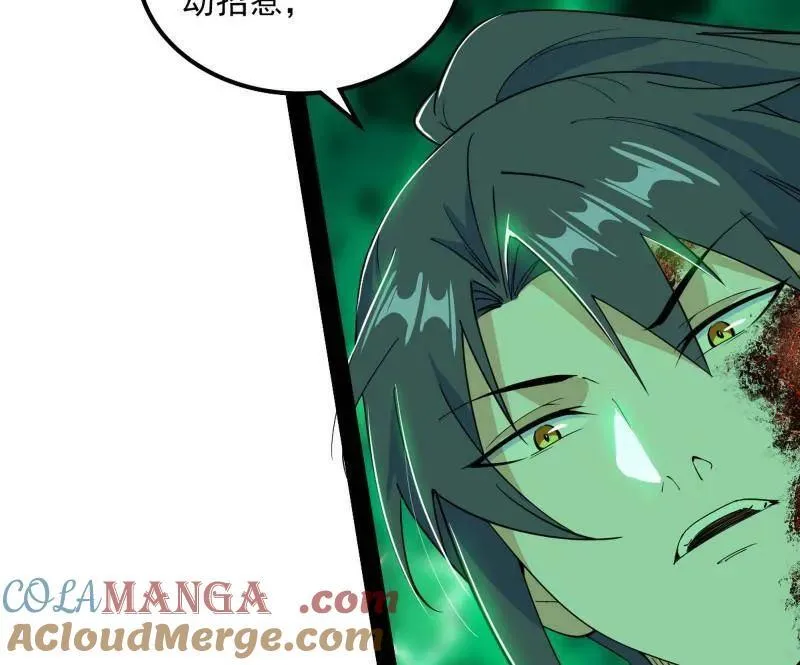 第566话 心魔大誓可不能乱发 第17页