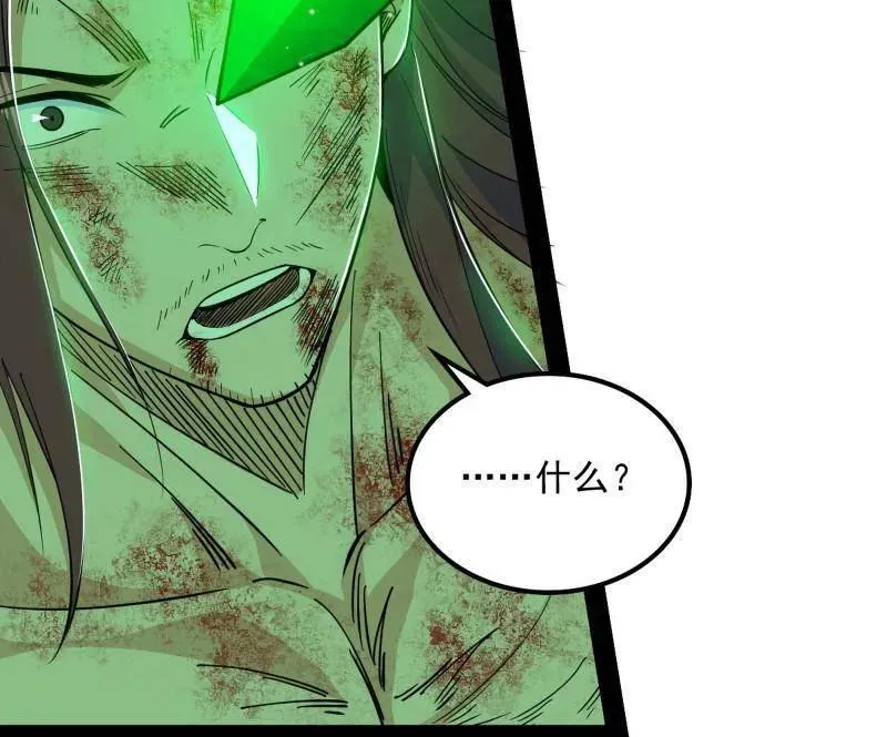 第566话 心魔大誓可不能乱发 第19页
