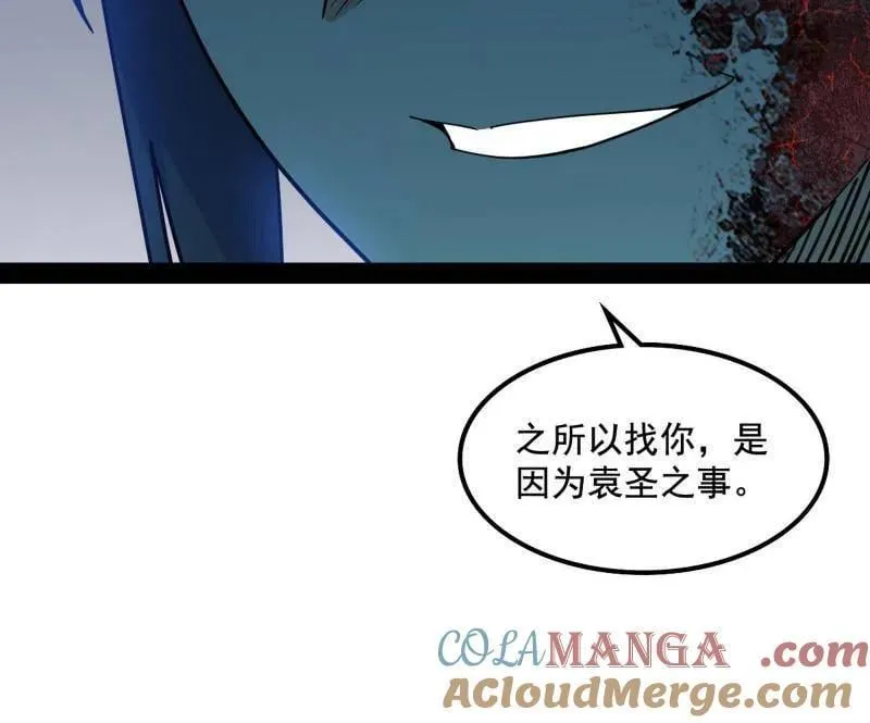 第566话 心魔大誓可不能乱发 第21页