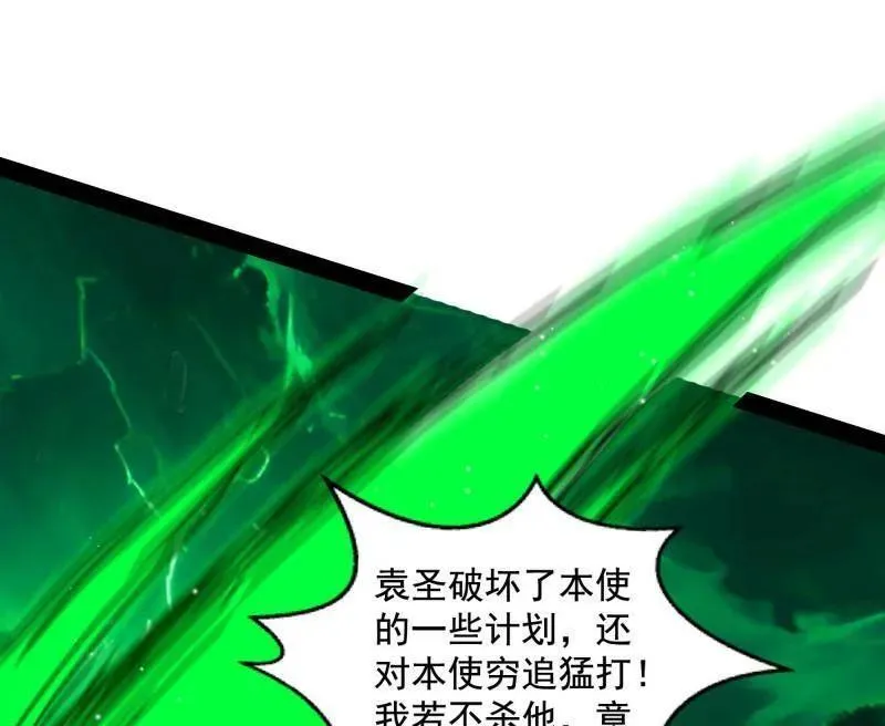 第566话 心魔大誓可不能乱发 第22页