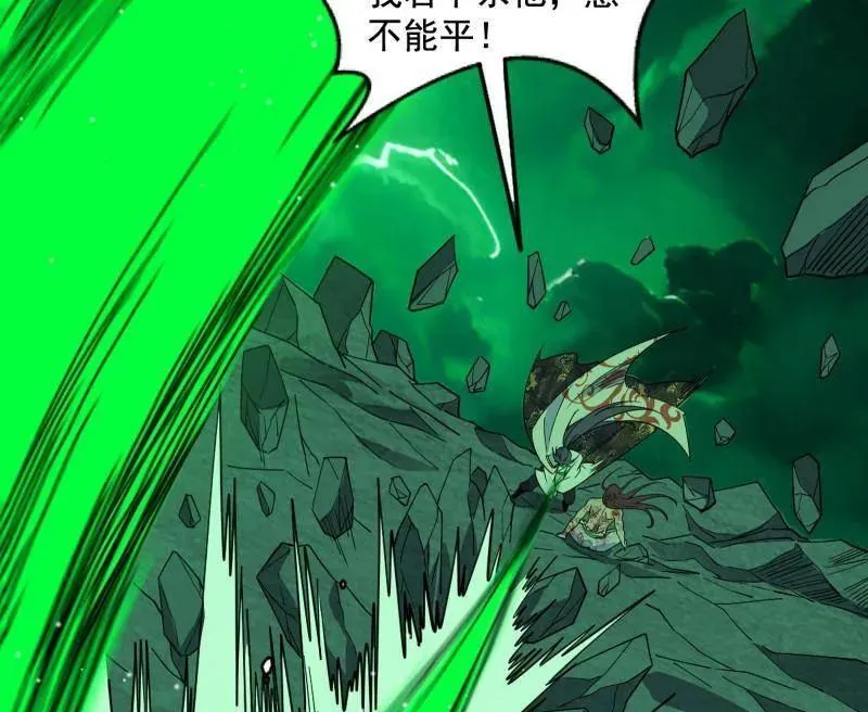 第566话 心魔大誓可不能乱发 第23页