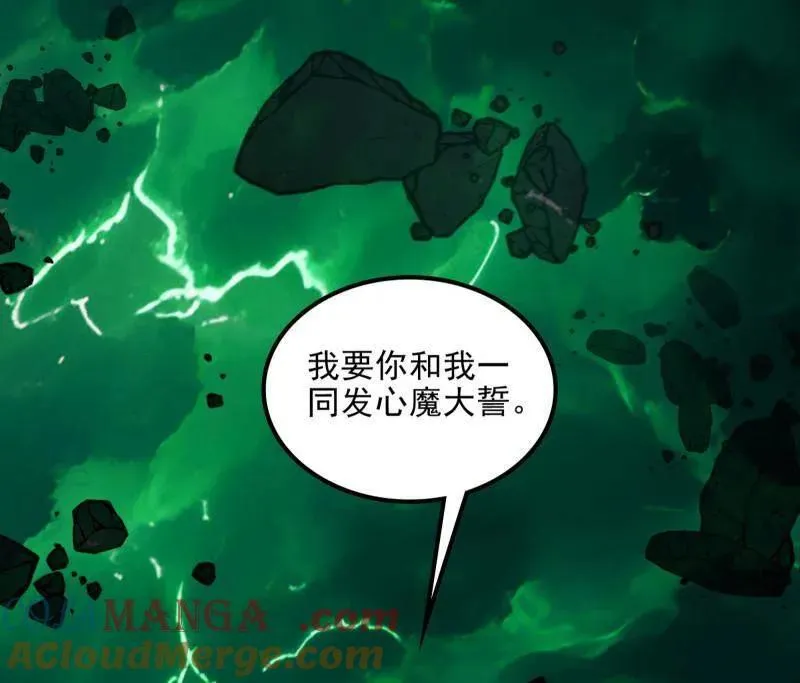 第566话 心魔大誓可不能乱发 第33页