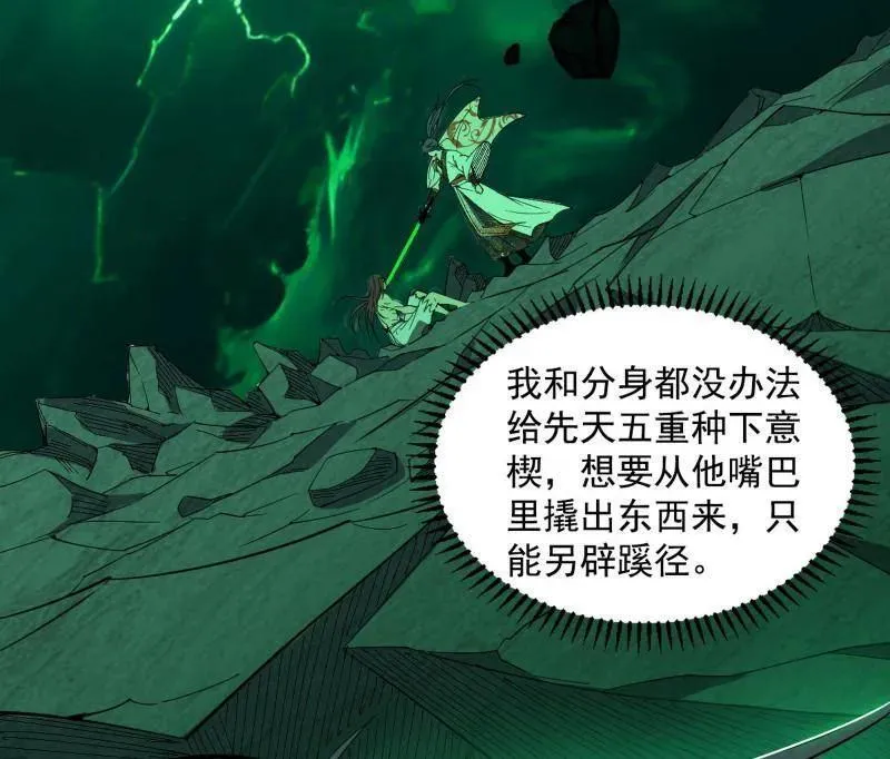 第566话 心魔大誓可不能乱发 第34页