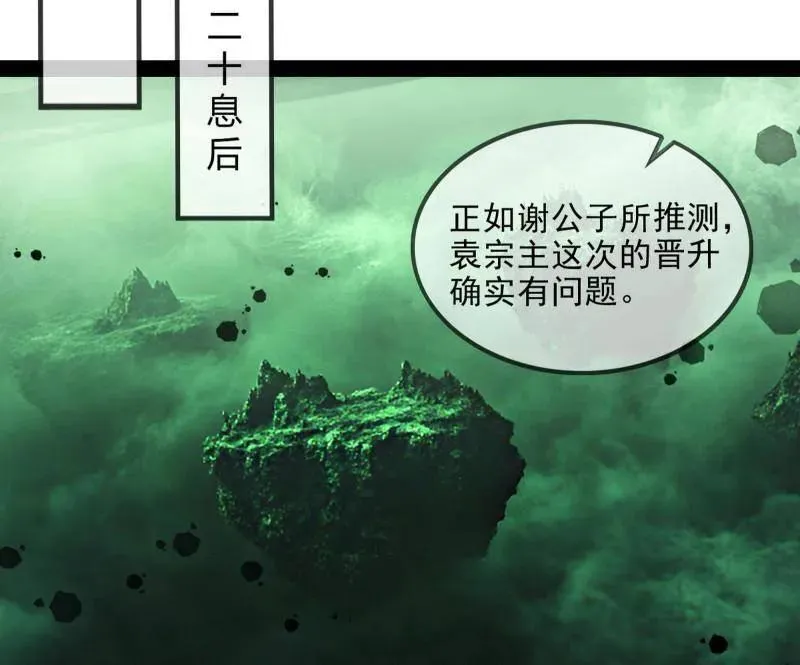 第566话 心魔大誓可不能乱发 第44页