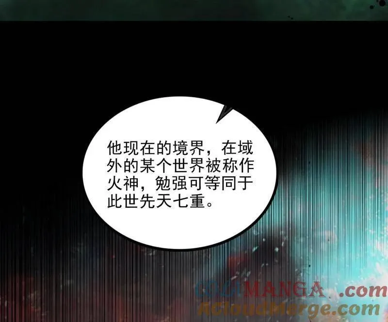 第566话 心魔大誓可不能乱发 第45页
