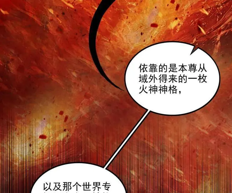 第566话 心魔大誓可不能乱发 第48页