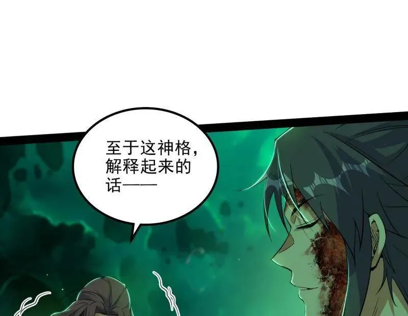 第566话 心魔大誓可不能乱发 第51页