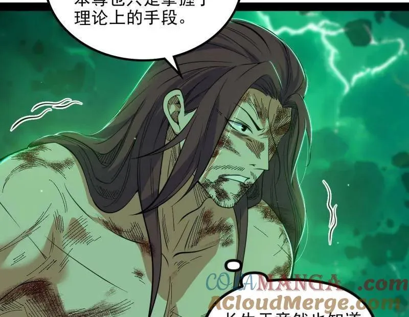 第566话 心魔大誓可不能乱发 第53页