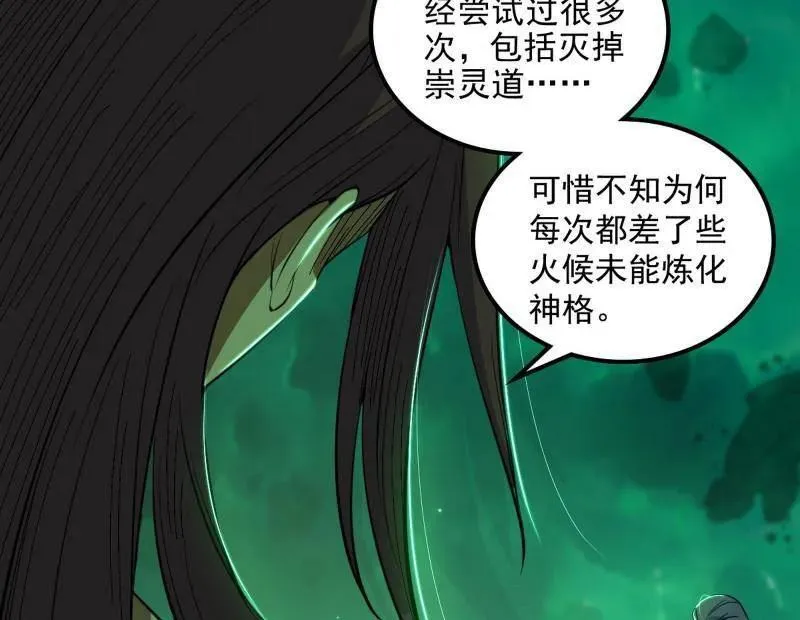 第566话 心魔大誓可不能乱发 第56页