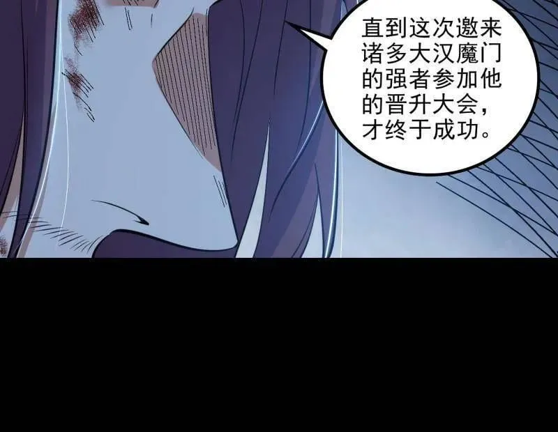 第566话 心魔大誓可不能乱发 第59页