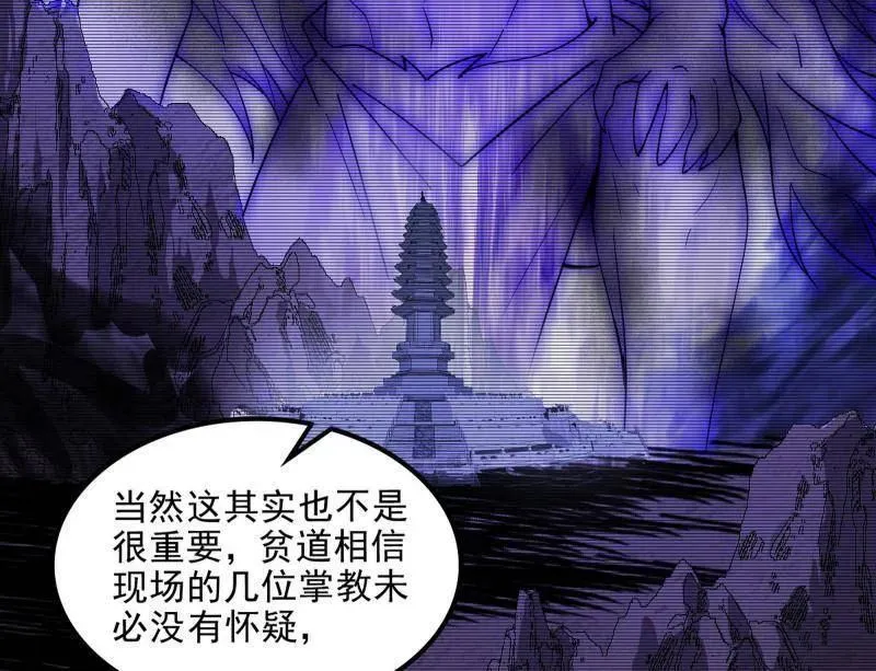第566话 心魔大誓可不能乱发 第62页