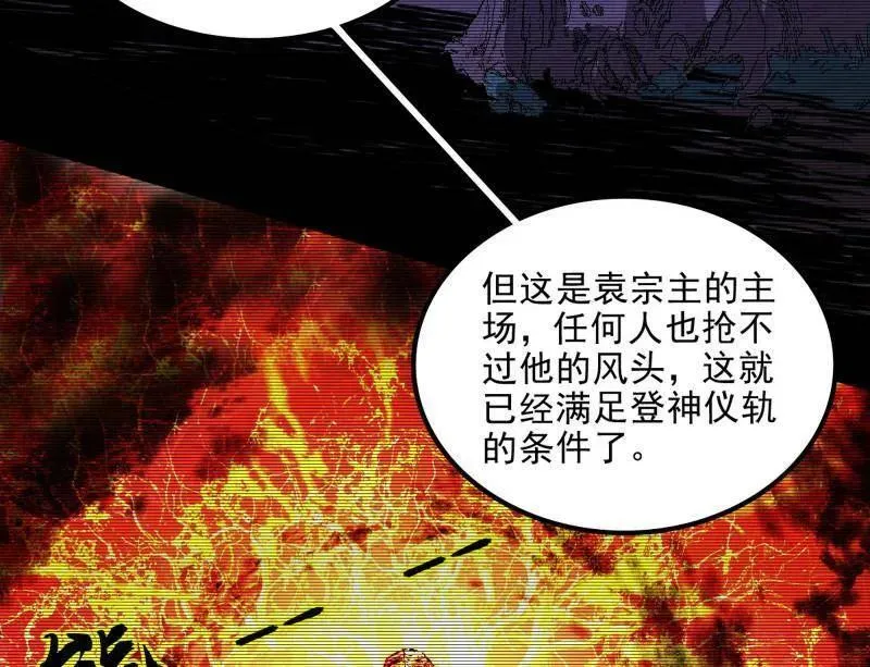 第566话 心魔大誓可不能乱发 第63页