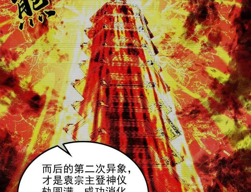 第566话 心魔大誓可不能乱发 第64页