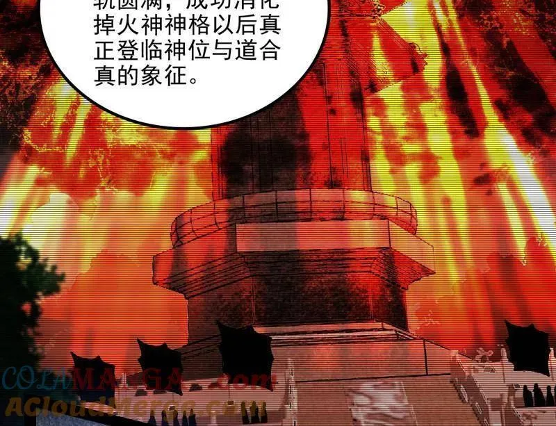 第566话 心魔大誓可不能乱发 第65页
