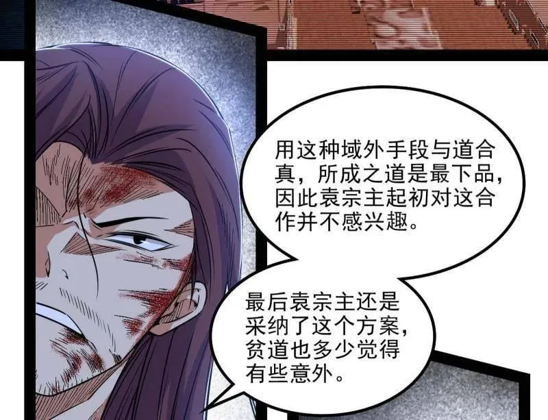 第566话 心魔大誓可不能乱发 第66页