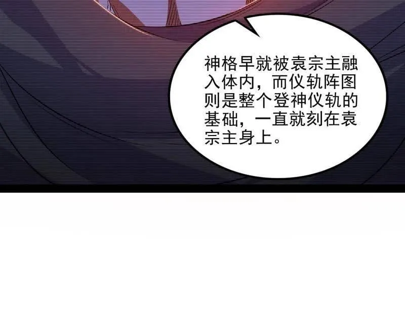 第566话 心魔大誓可不能乱发 第71页