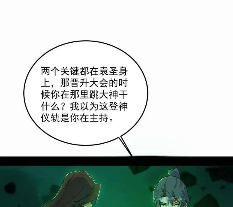 第566话 心魔大誓可不能乱发 第72页