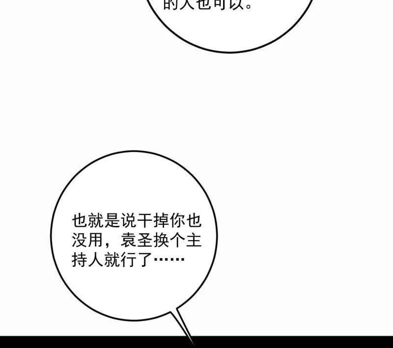 第566话 心魔大誓可不能乱发 第74页