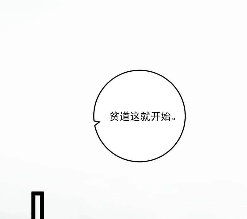 第566话 心魔大誓可不能乱发 第78页