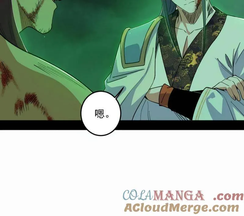 第566话 心魔大誓可不能乱发 第81页