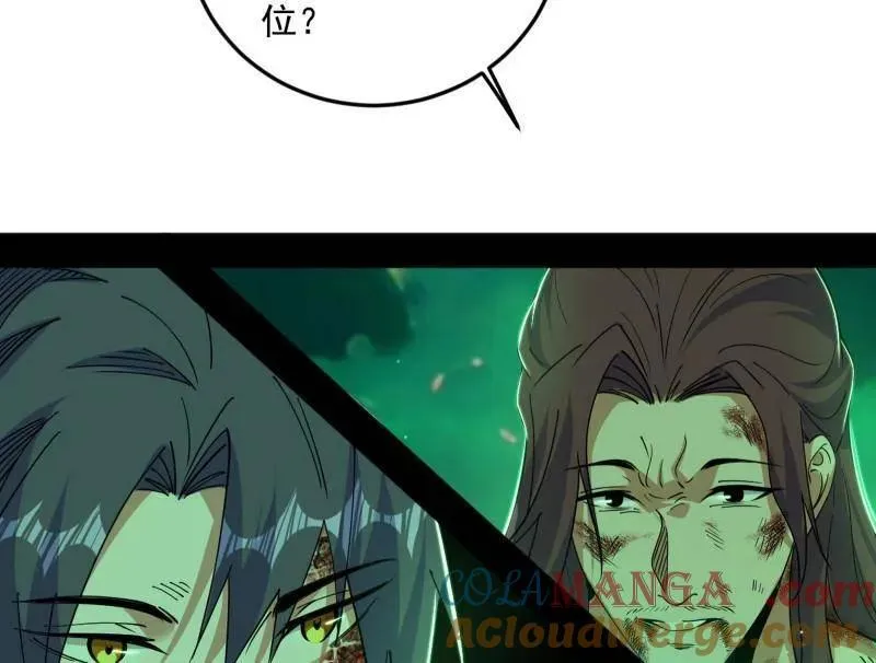第566话 心魔大誓可不能乱发 第85页