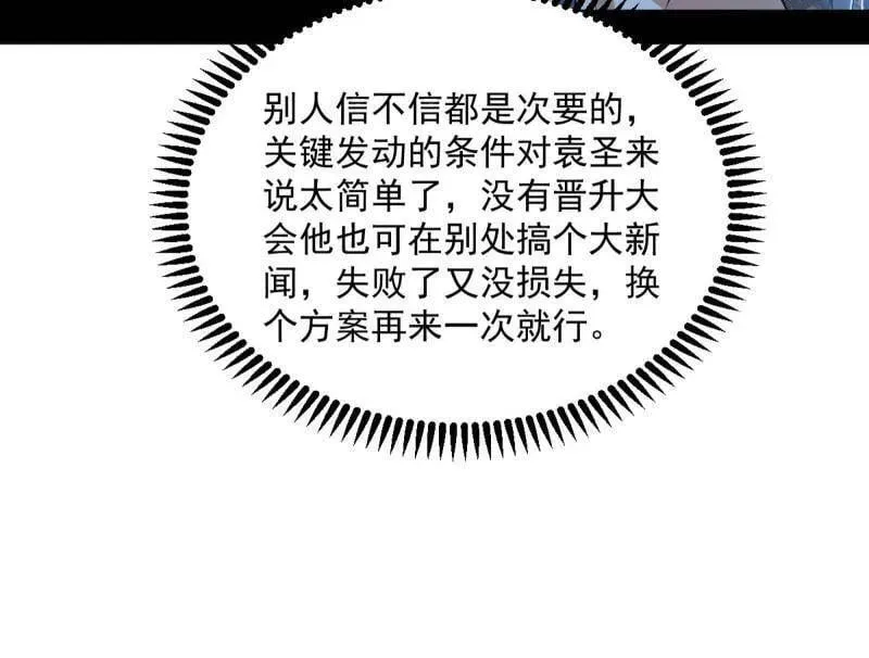 第566话 心魔大誓可不能乱发 第91页