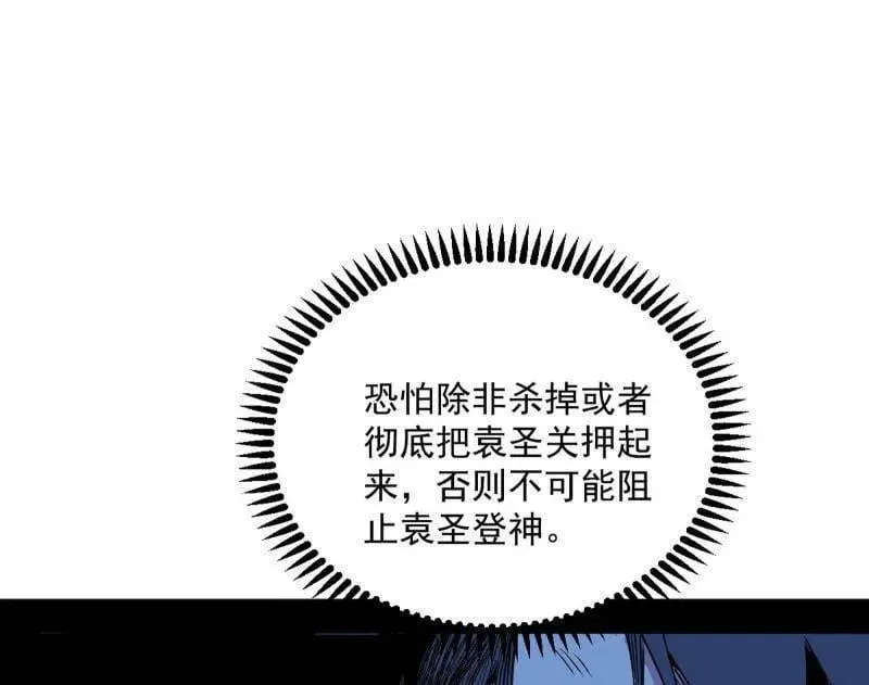 第566话 心魔大誓可不能乱发 第92页
