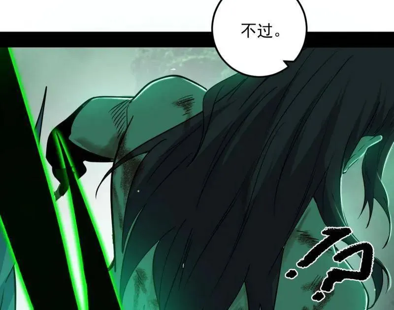 第566话 心魔大誓可不能乱发 第96页