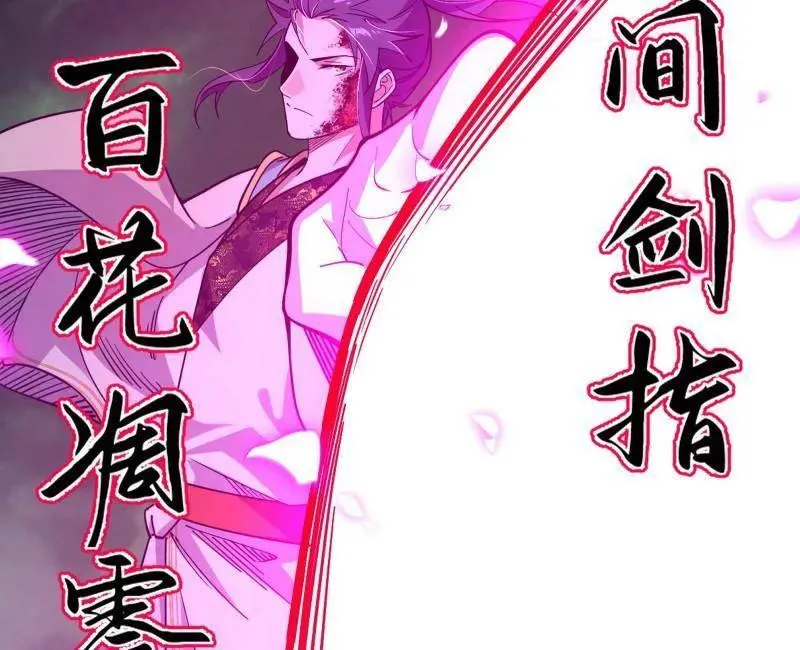 第566话 心魔大誓可不能乱发 第106页