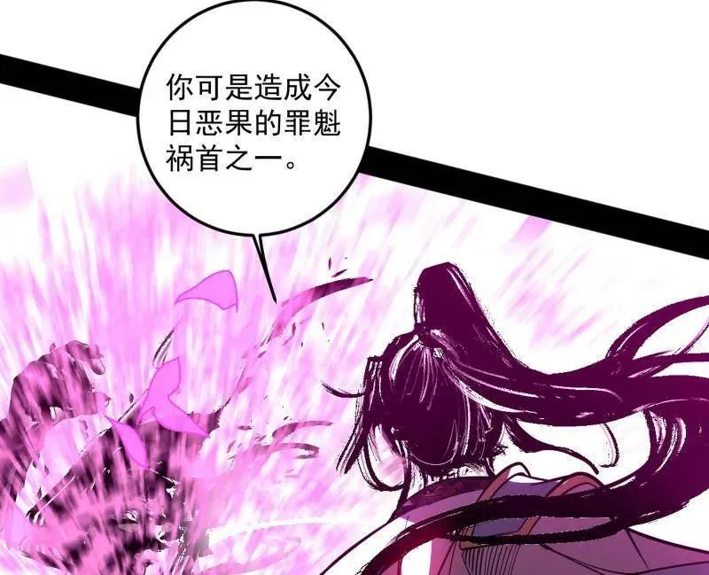 第566话 心魔大誓可不能乱发 第108页