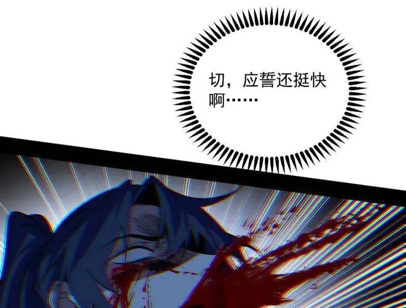 第566话 心魔大誓可不能乱发 第116页