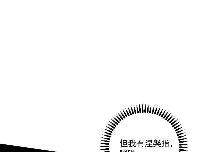 第566话 心魔大誓可不能乱发 第118页