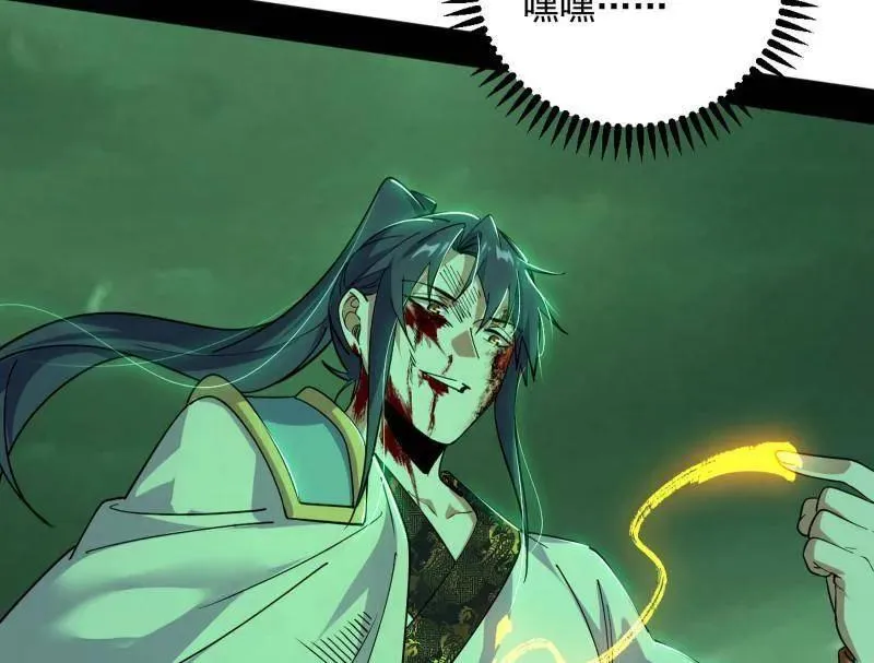 第566话 心魔大誓可不能乱发 第119页