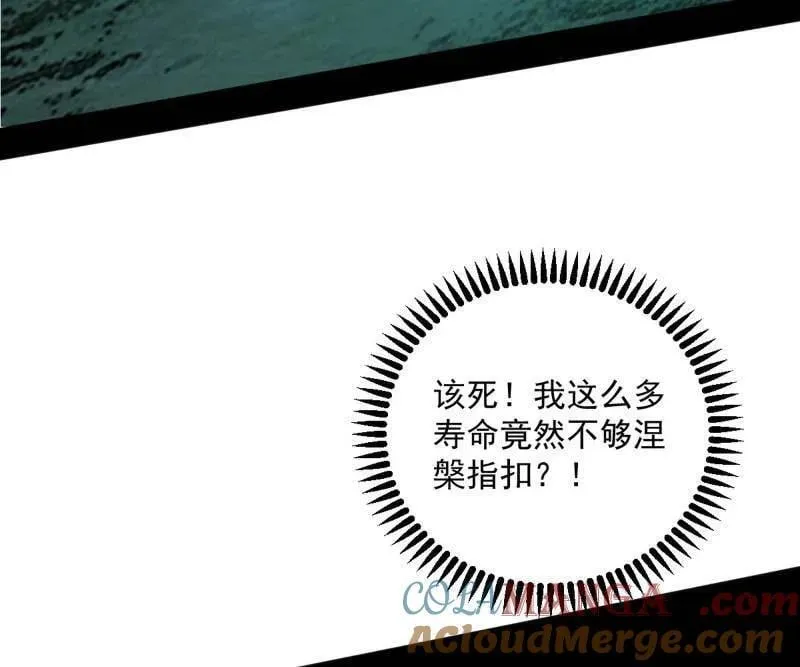 第566话 心魔大誓可不能乱发 第125页