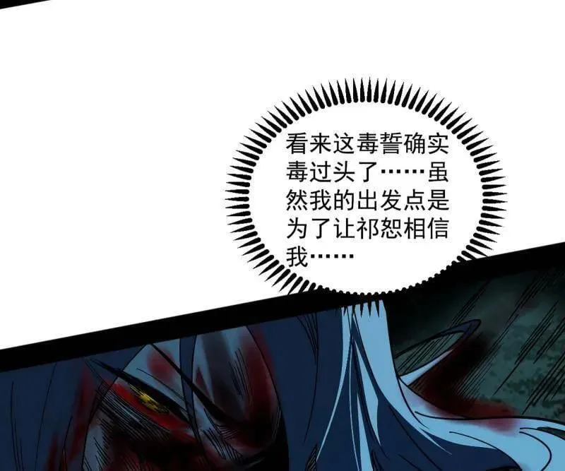 第566话 心魔大誓可不能乱发 第127页