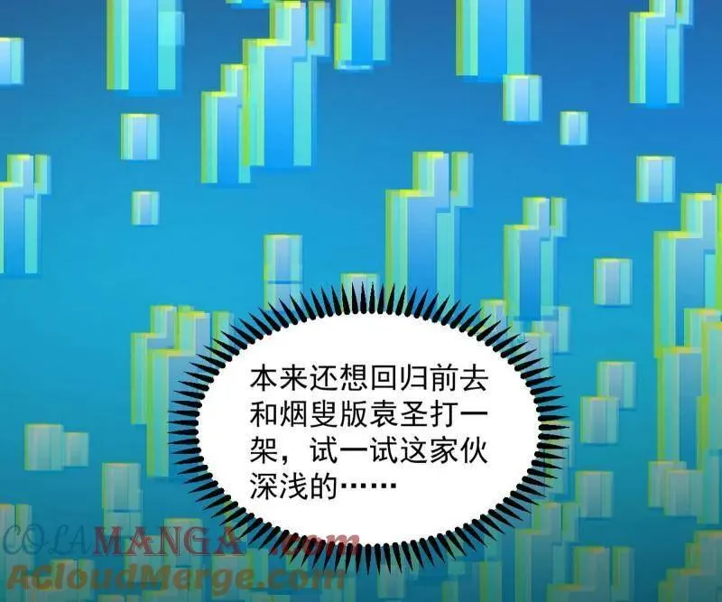 第566话 心魔大誓可不能乱发 第129页