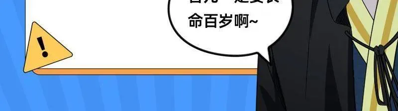 第566话 心魔大誓可不能乱发 第134页